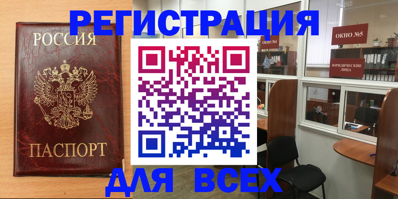 регистрация для дет. сада в Купино