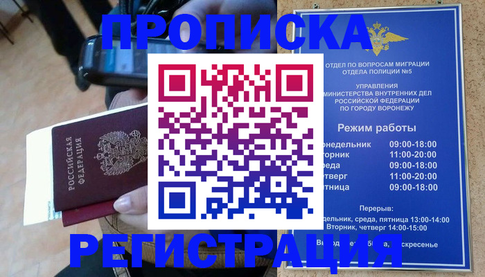 регистрация для школы в Купино